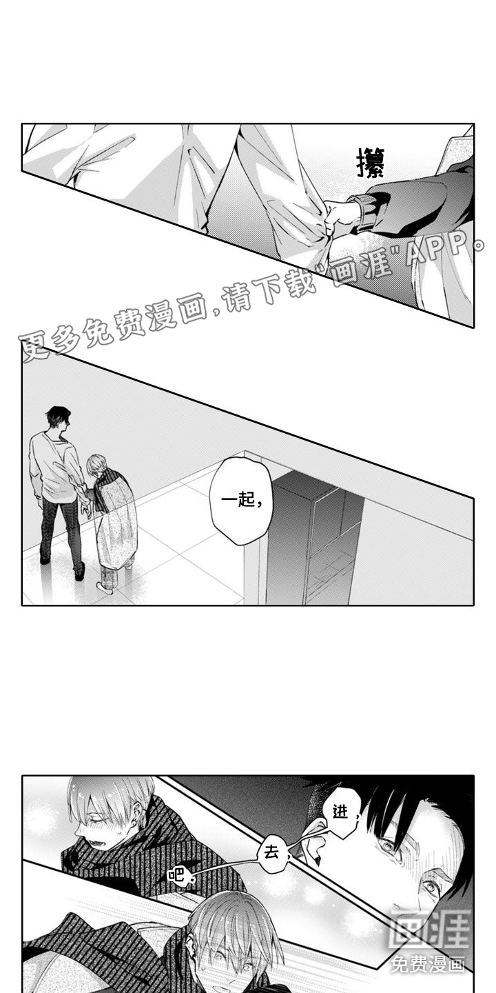 奇特香味第18话图