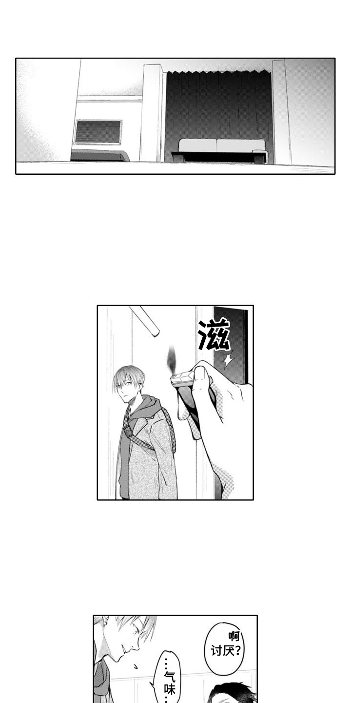 奇特香味第3话图