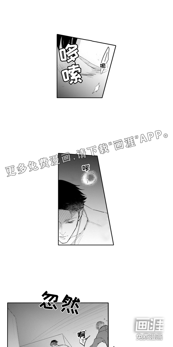 奇特香味第4话图