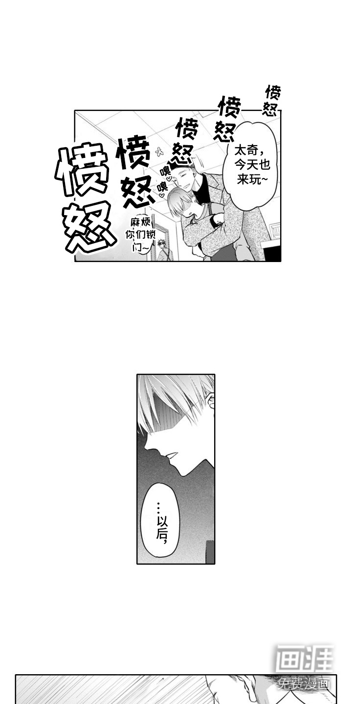 奇特香味第5话图