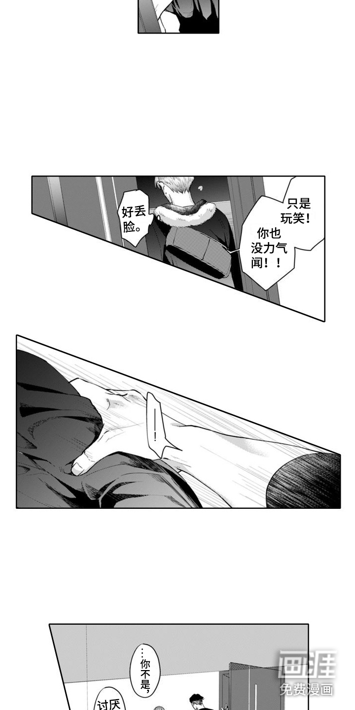 奇特香味第7话图