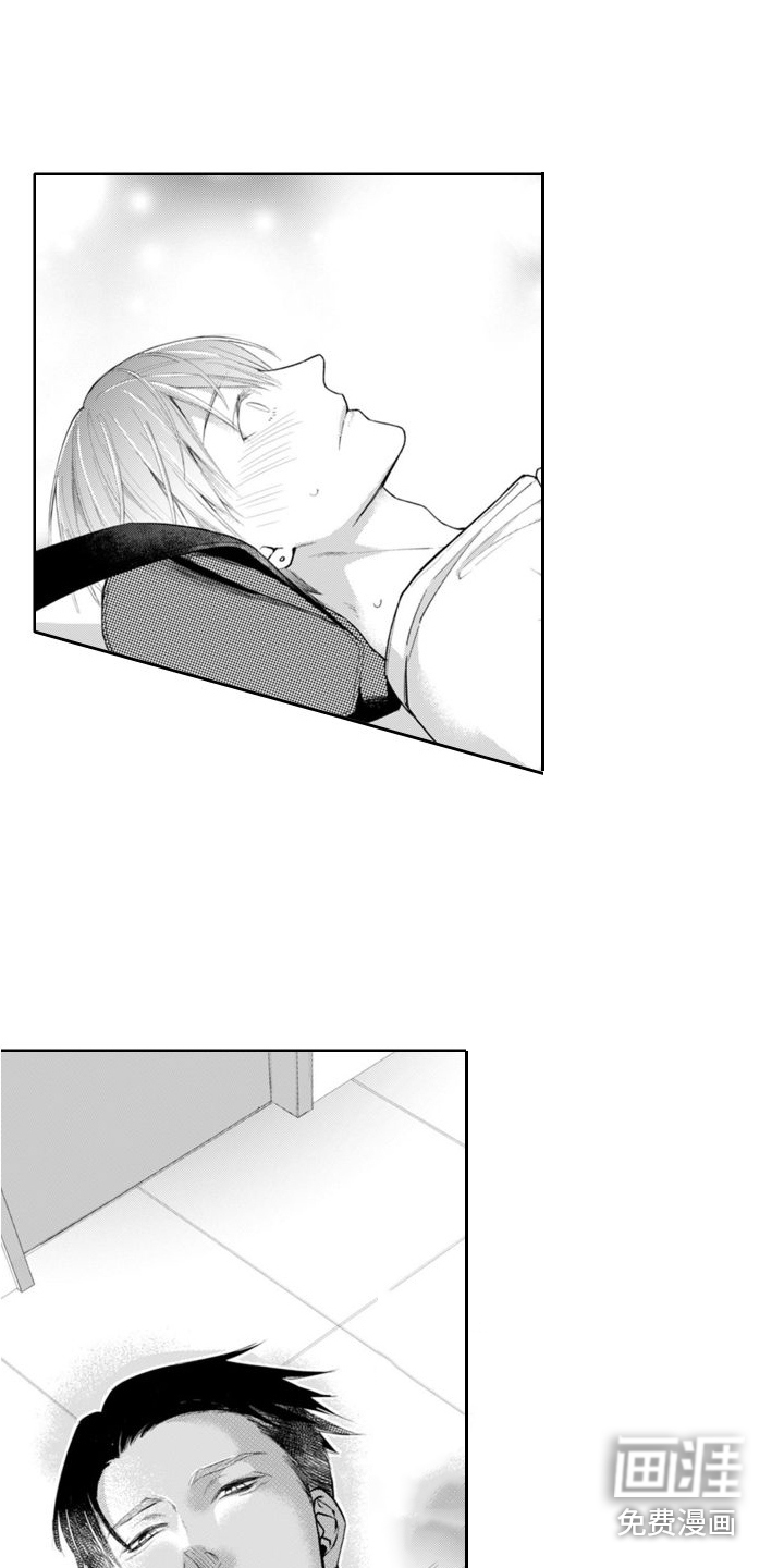 奇特香味第8话图