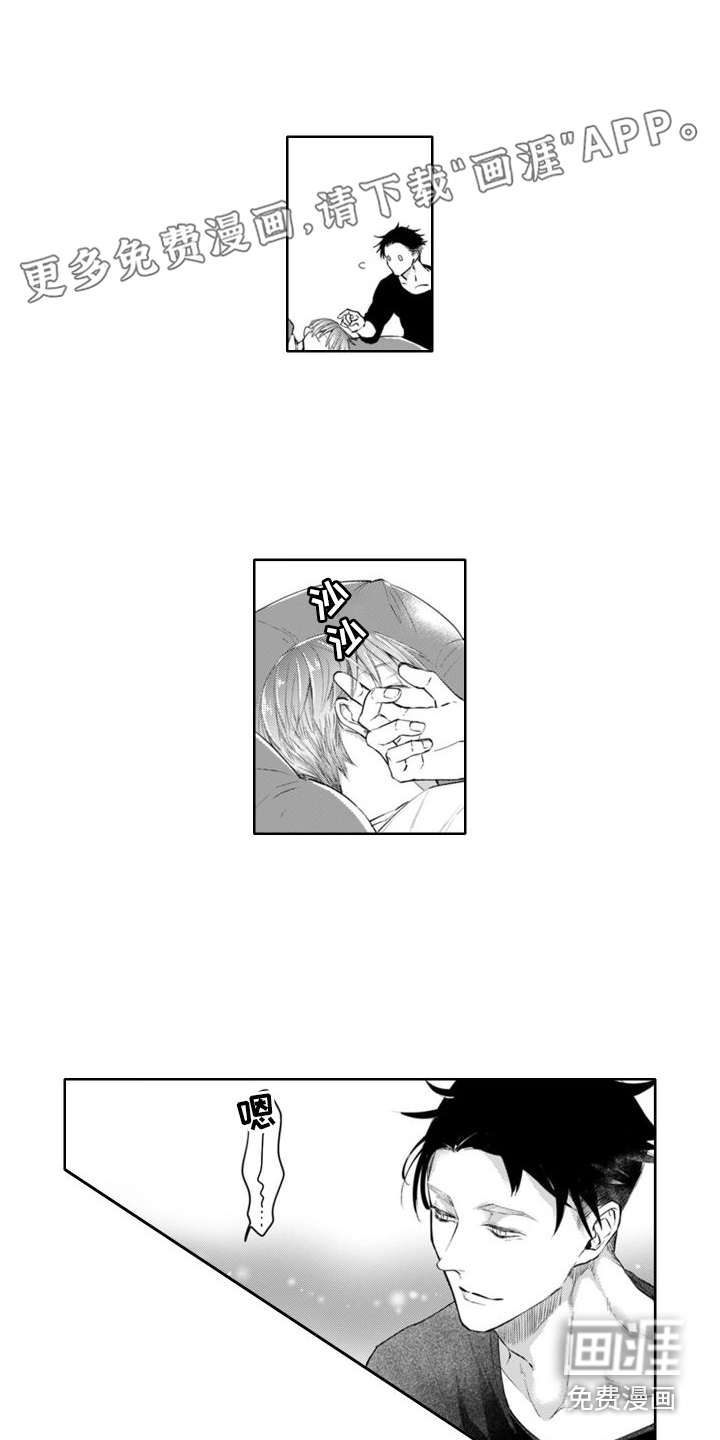 奇特香味第9话图