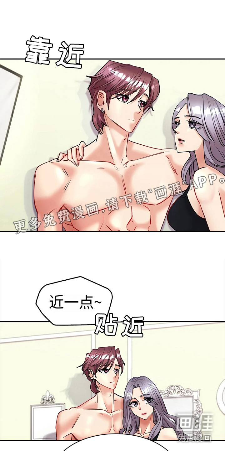 情感尝试第10话图