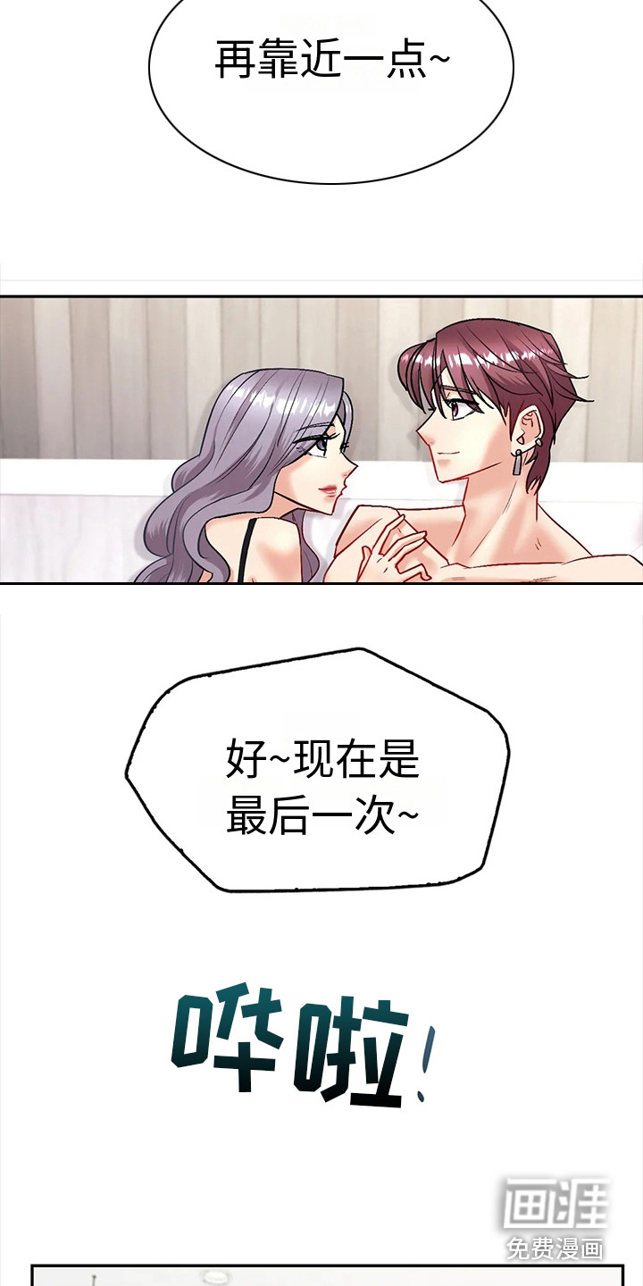 情感尝试第10话图