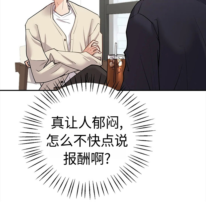 情感尝试第10话图