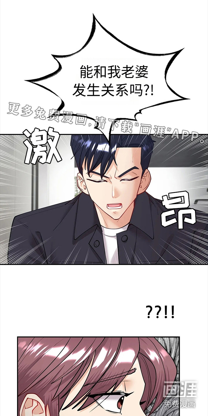 情感尝试第11话图