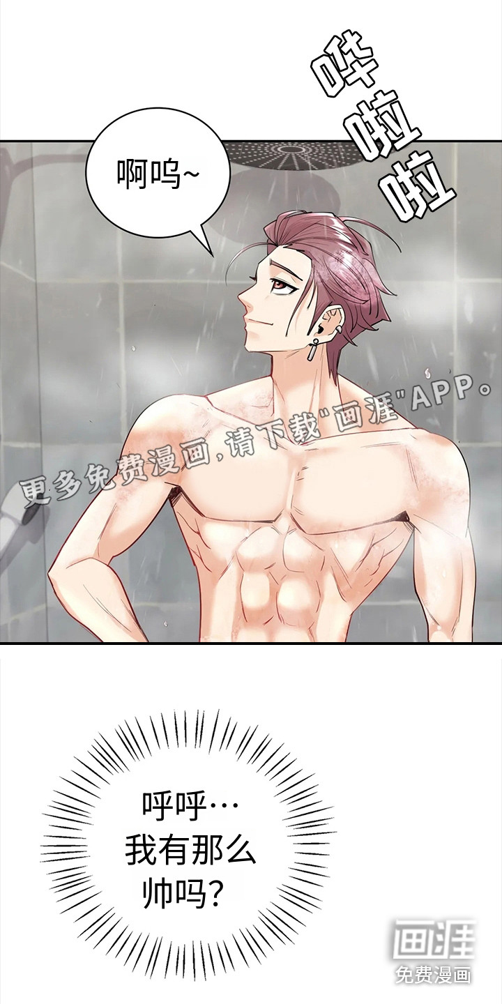 情感尝试第13话图