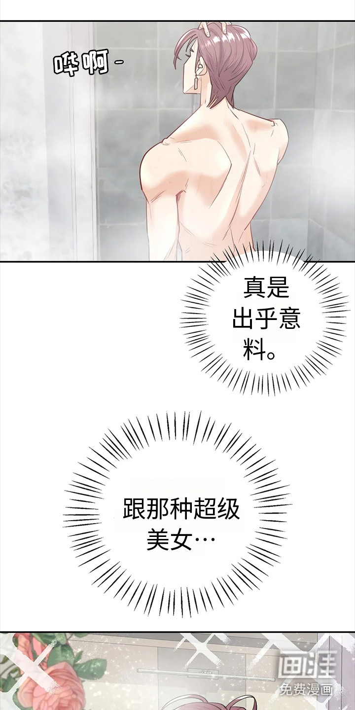 情感尝试第13话图