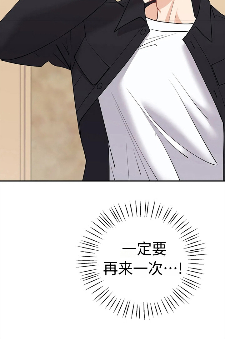 情感尝试第13话图