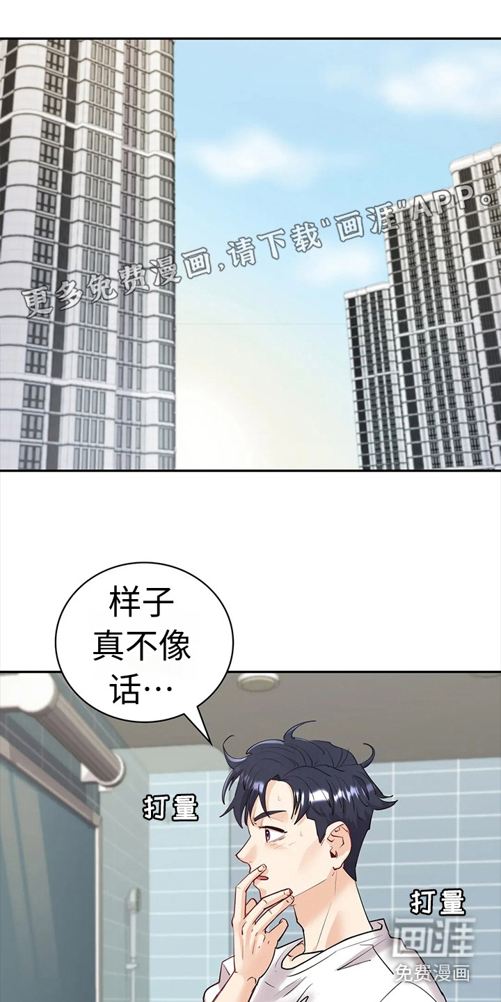 情感尝试第15话图