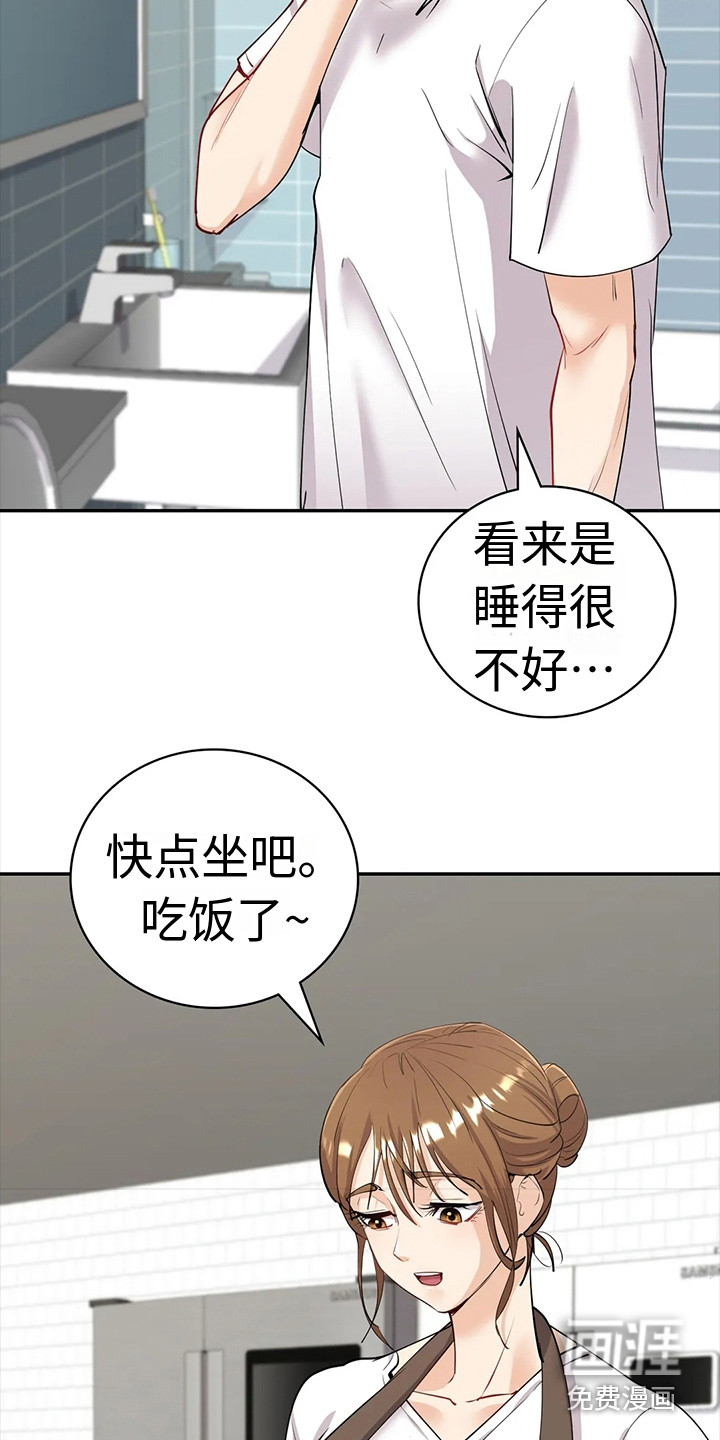 情感尝试第15话图