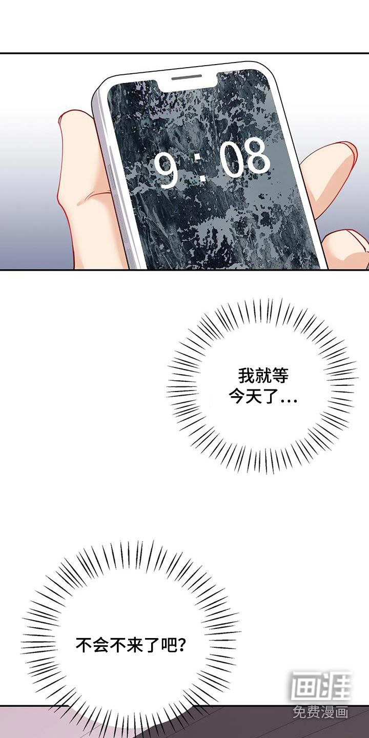 情感尝试第16话图