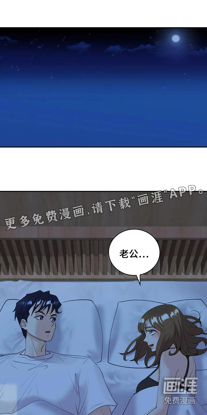 情感尝试第17话图