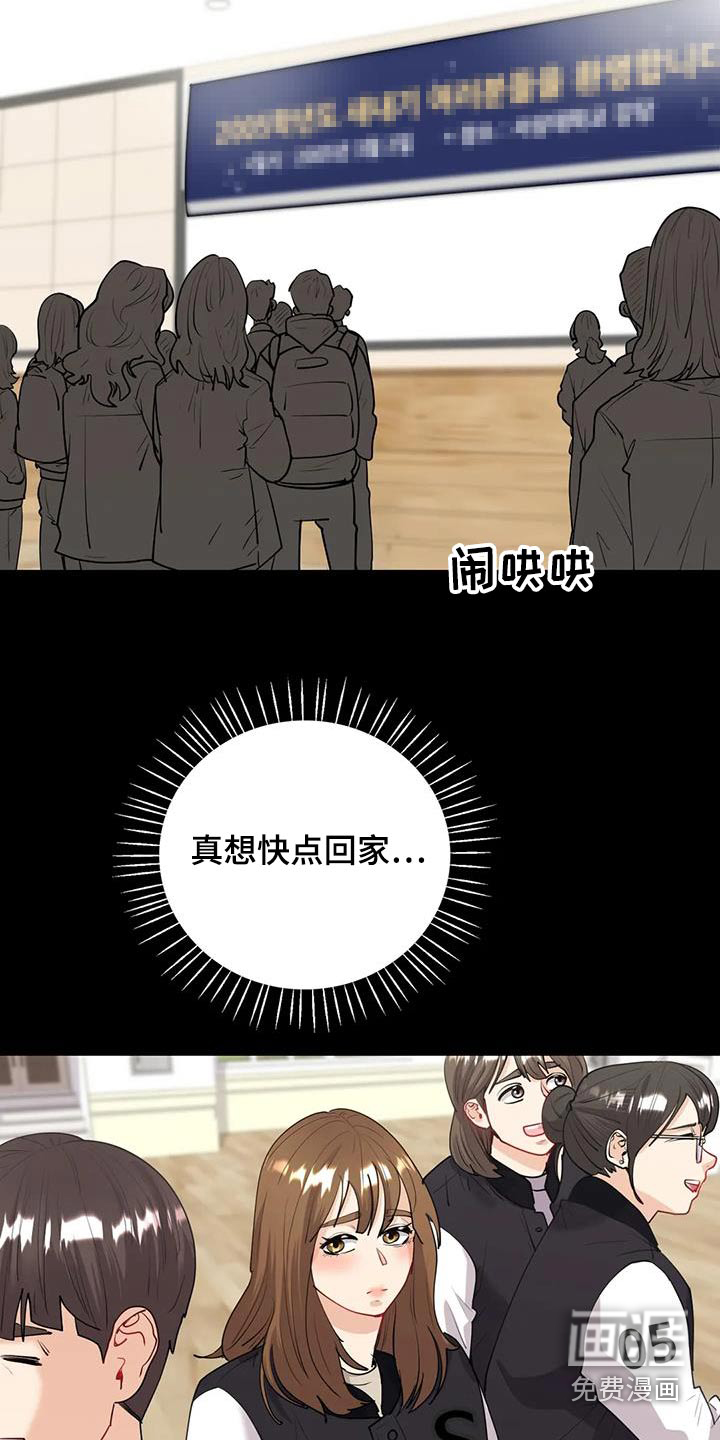 情感尝试第19话图