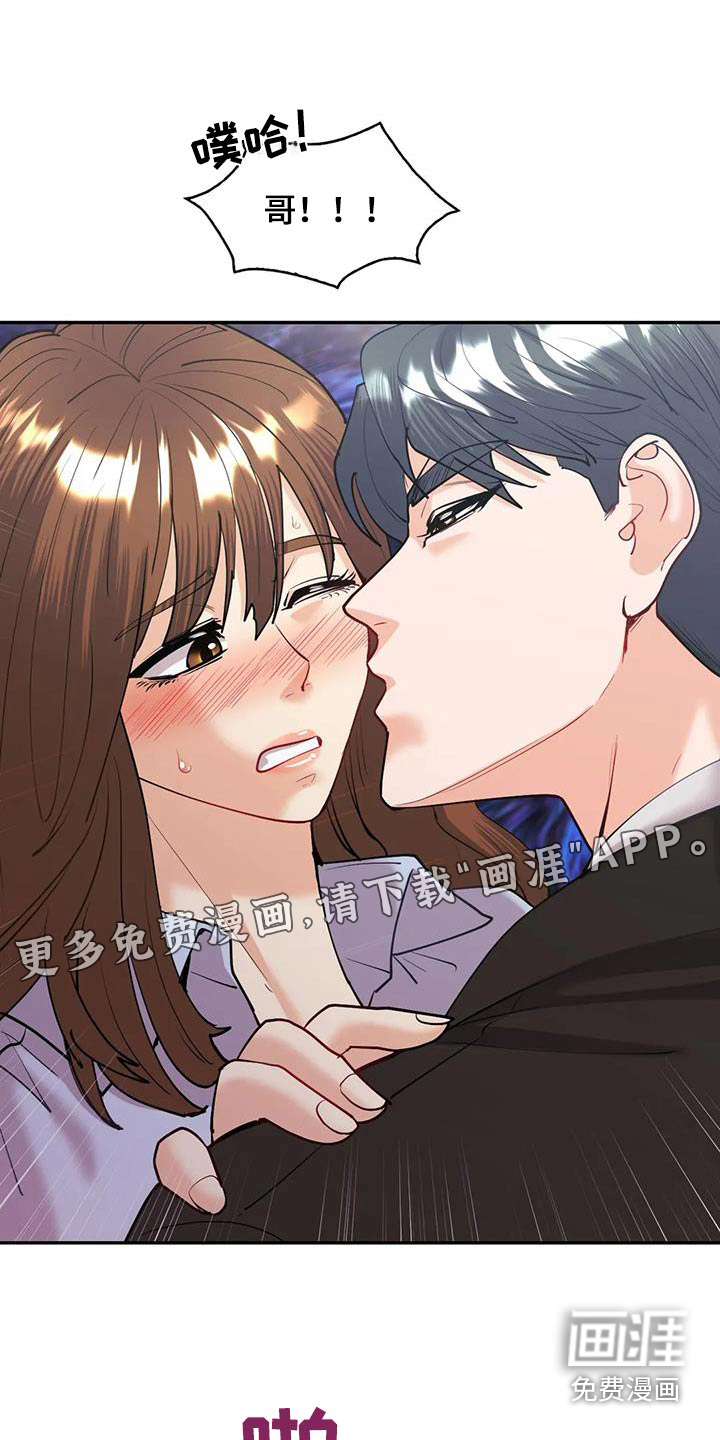 情感尝试第21话图