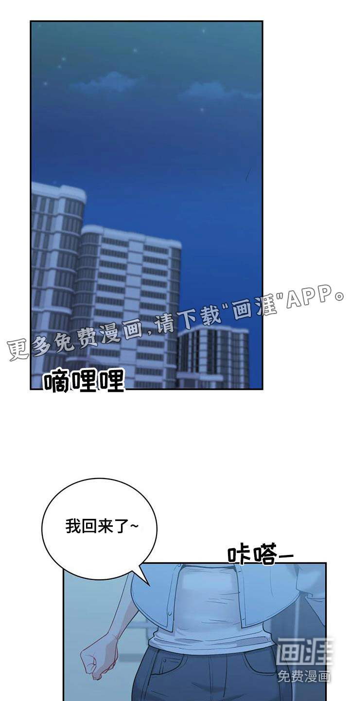 情感尝试第22话图