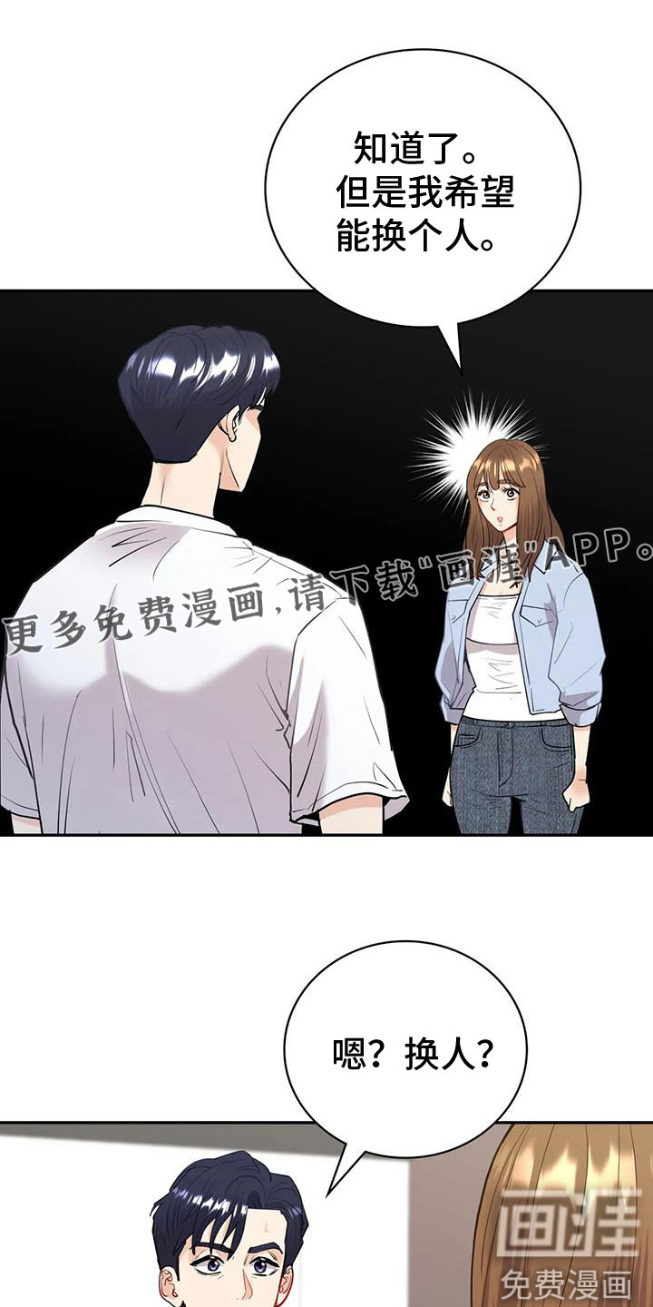 情感尝试第23话图