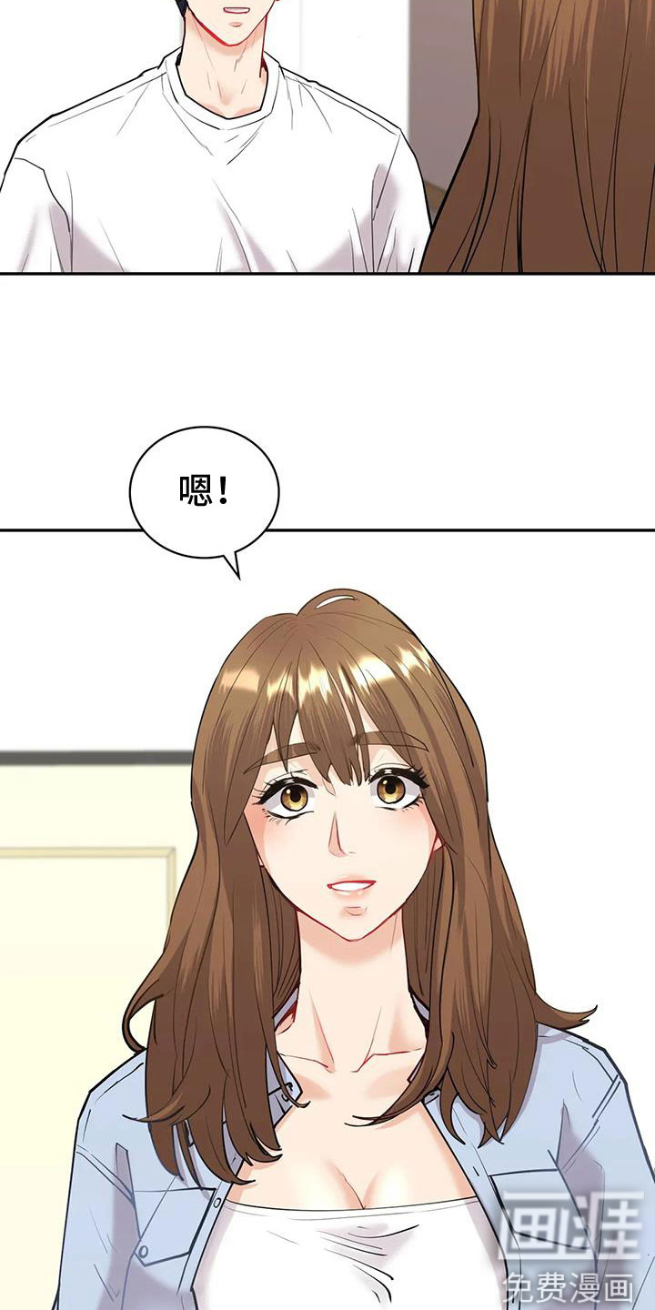 情感尝试第23话图