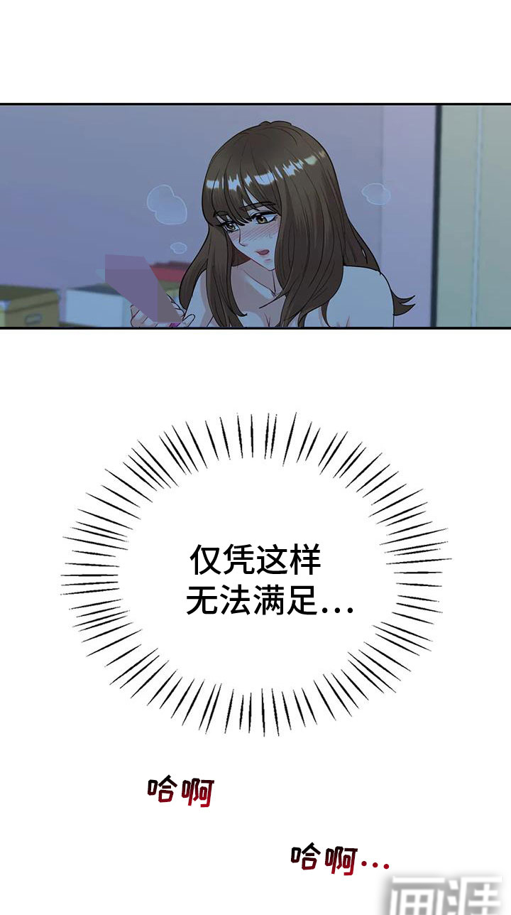 情感尝试第23话图