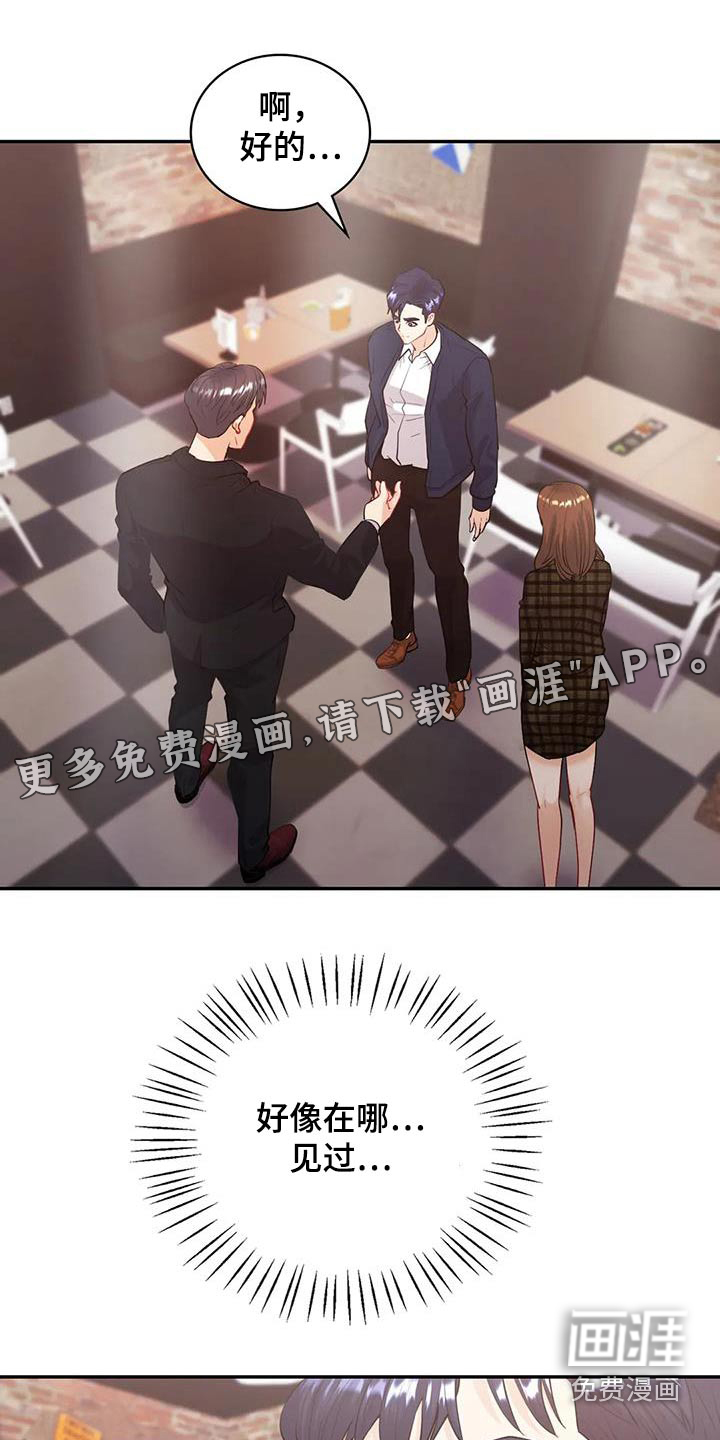 情感尝试第25话图