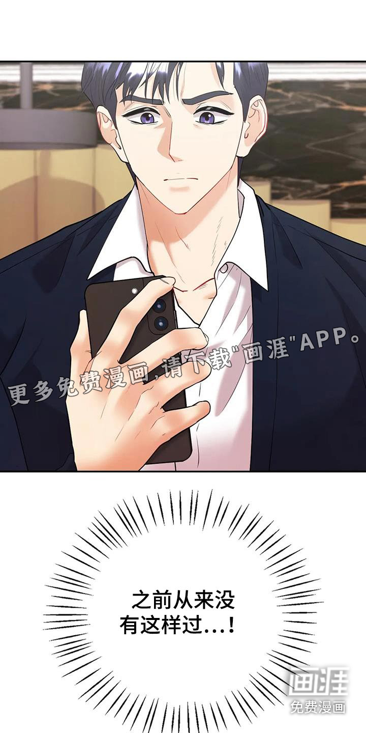 情感尝试第26话图