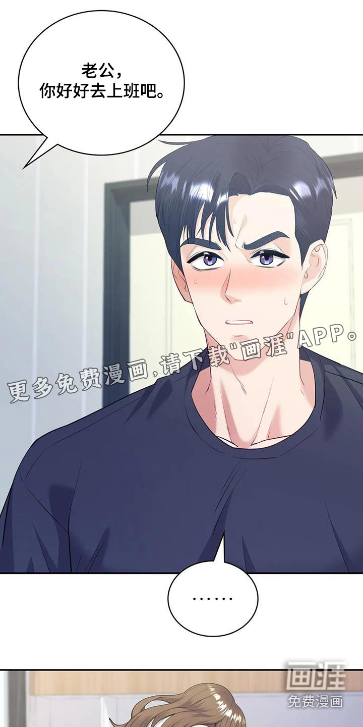 情感尝试第27话图