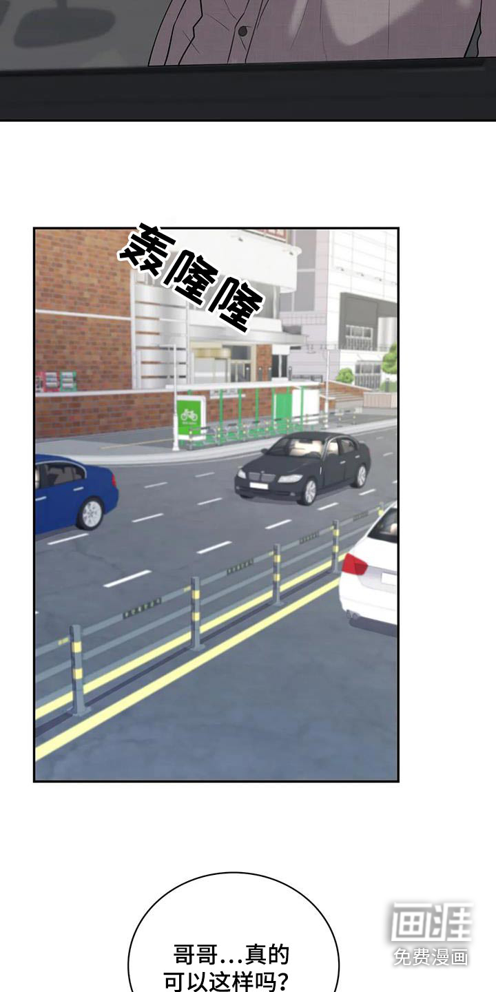 情感尝试第28话图