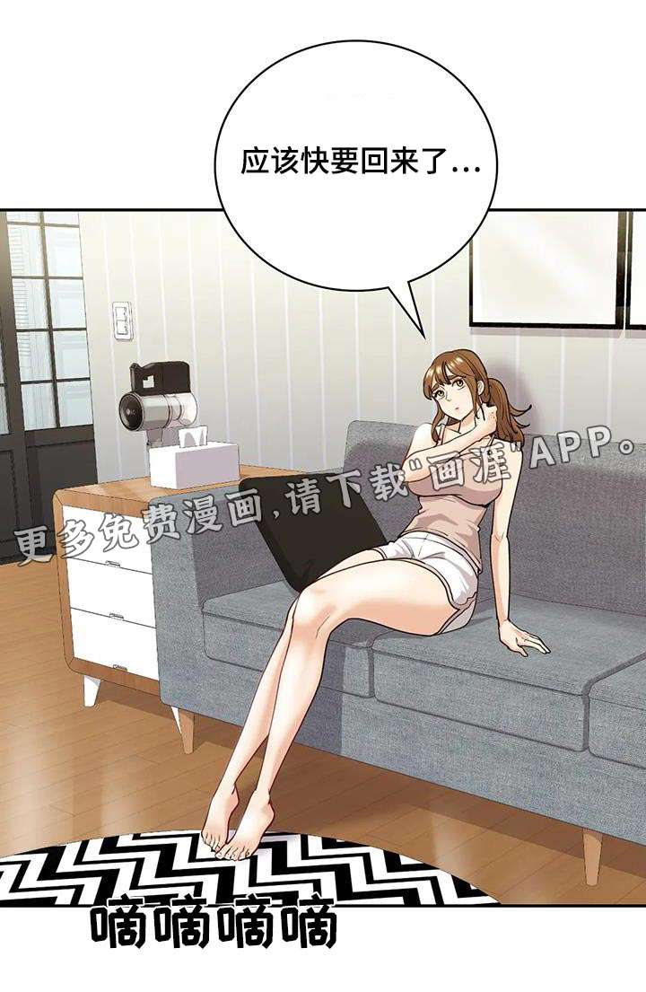 情感尝试第29话图