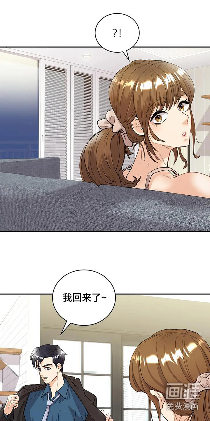 情感尝试第29话图