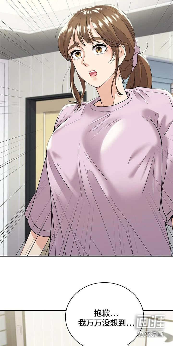 情感尝试第31话图