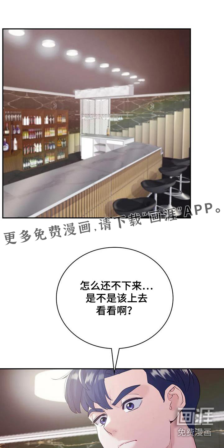 情感尝试第32话图