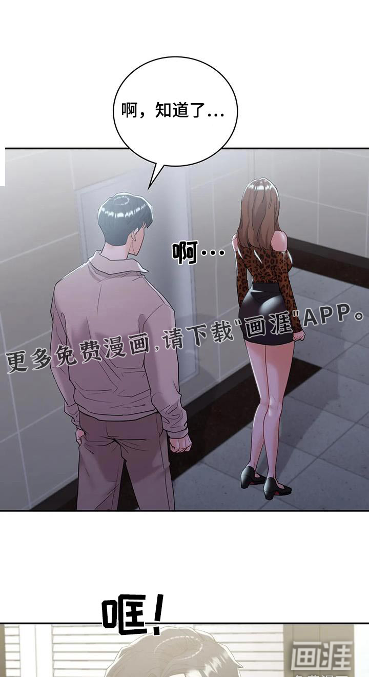 情感尝试第33话图