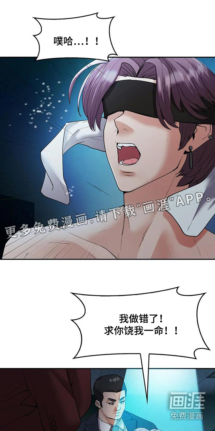 情感尝试第36话图