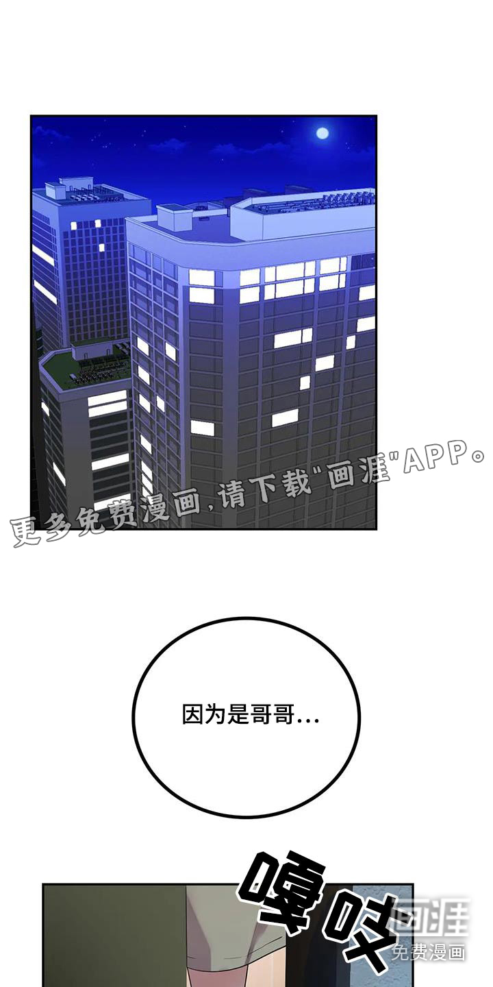 情感尝试第37话图