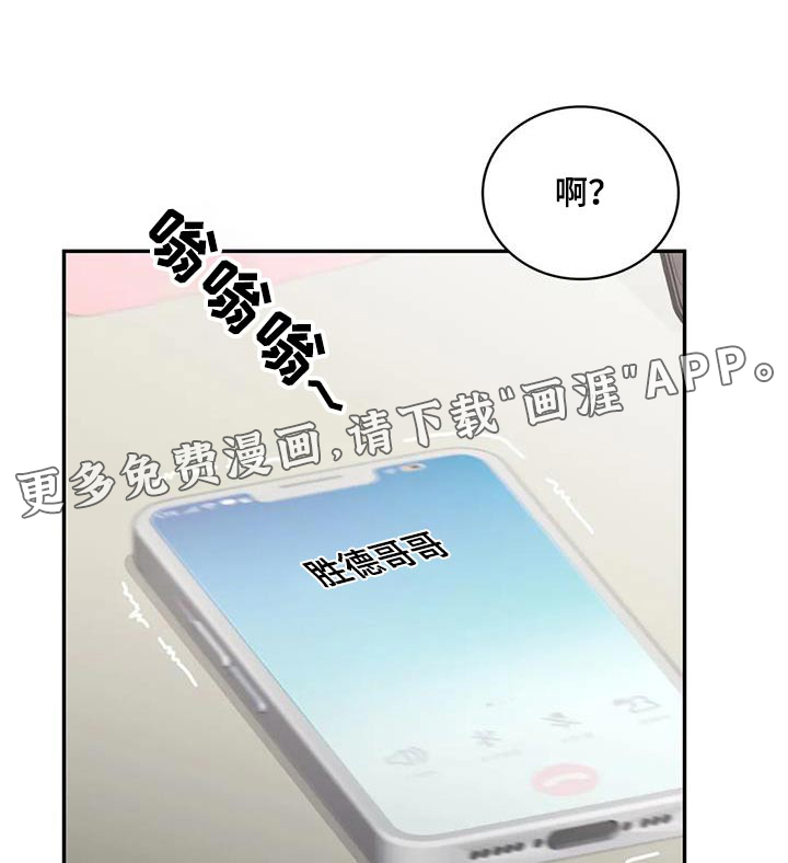 情感尝试第38话图