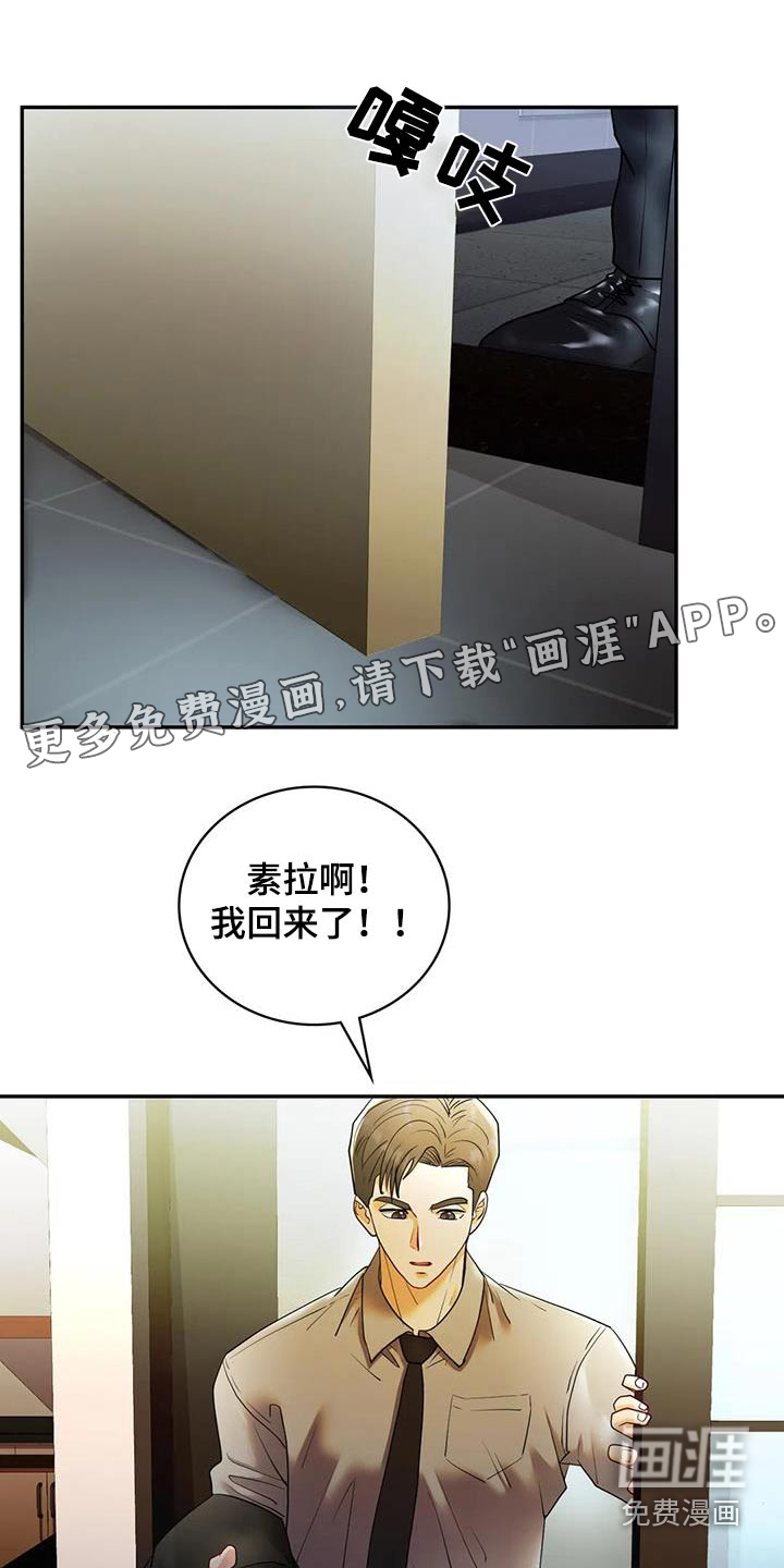 情感尝试第39话图