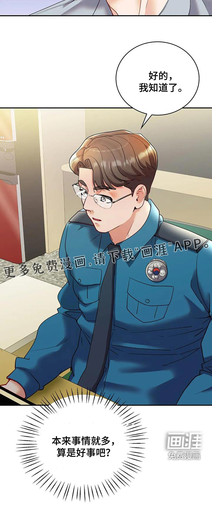 情感尝试第39话图