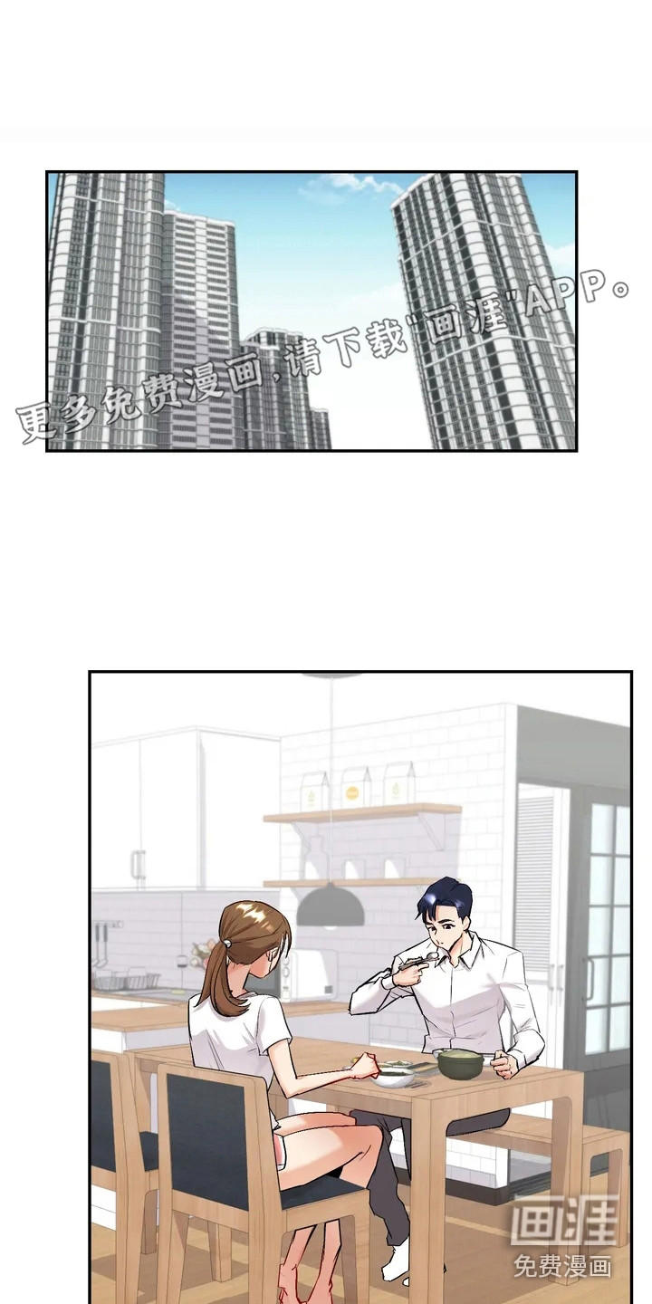 情感尝试第4话图