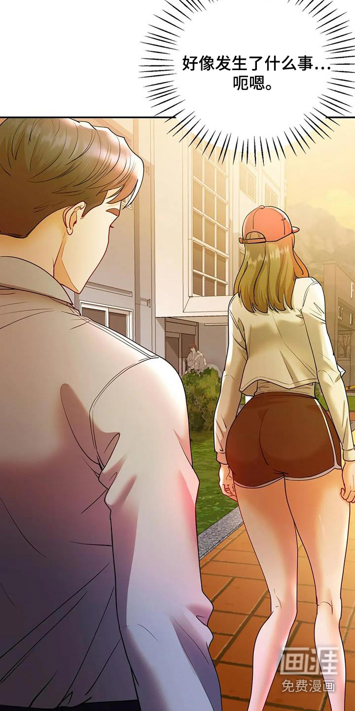 情感尝试第40话图