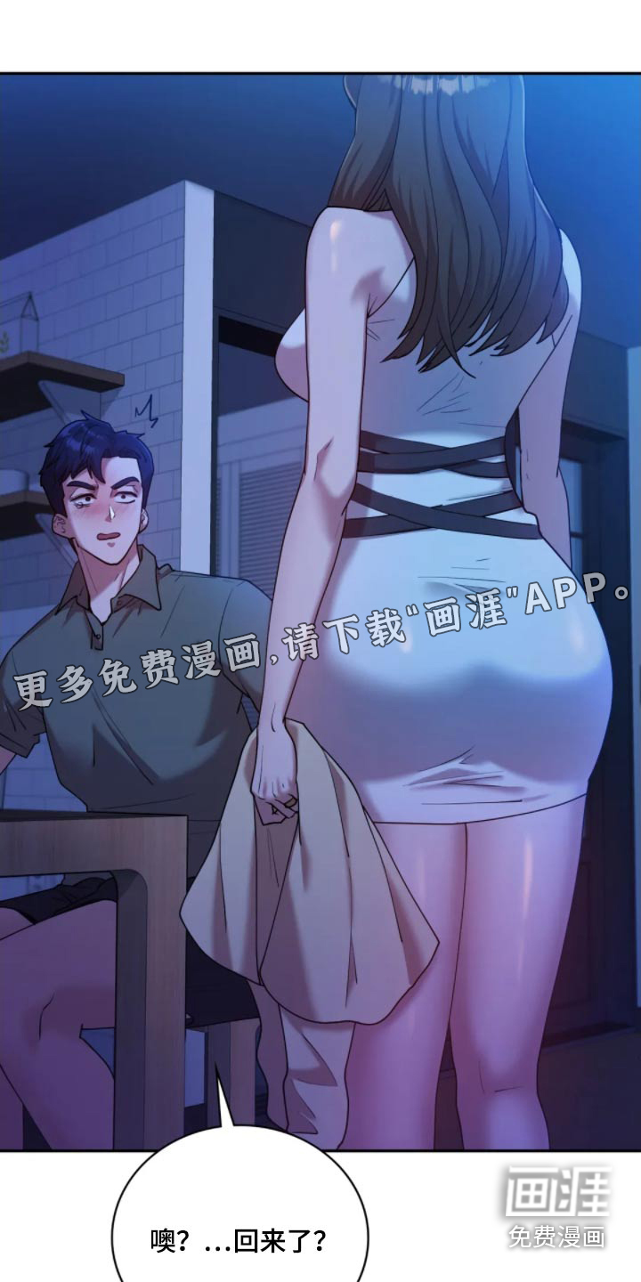 情感尝试第44话图