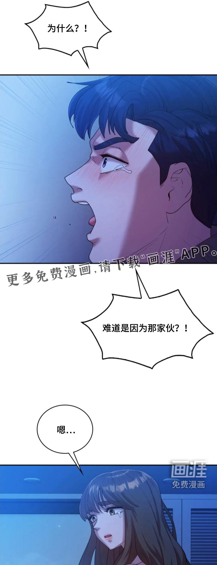 情感尝试第45话图