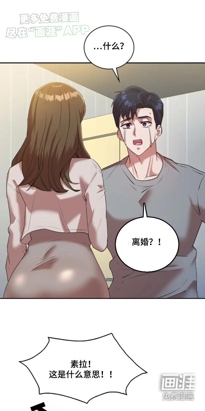 情感尝试第47话图