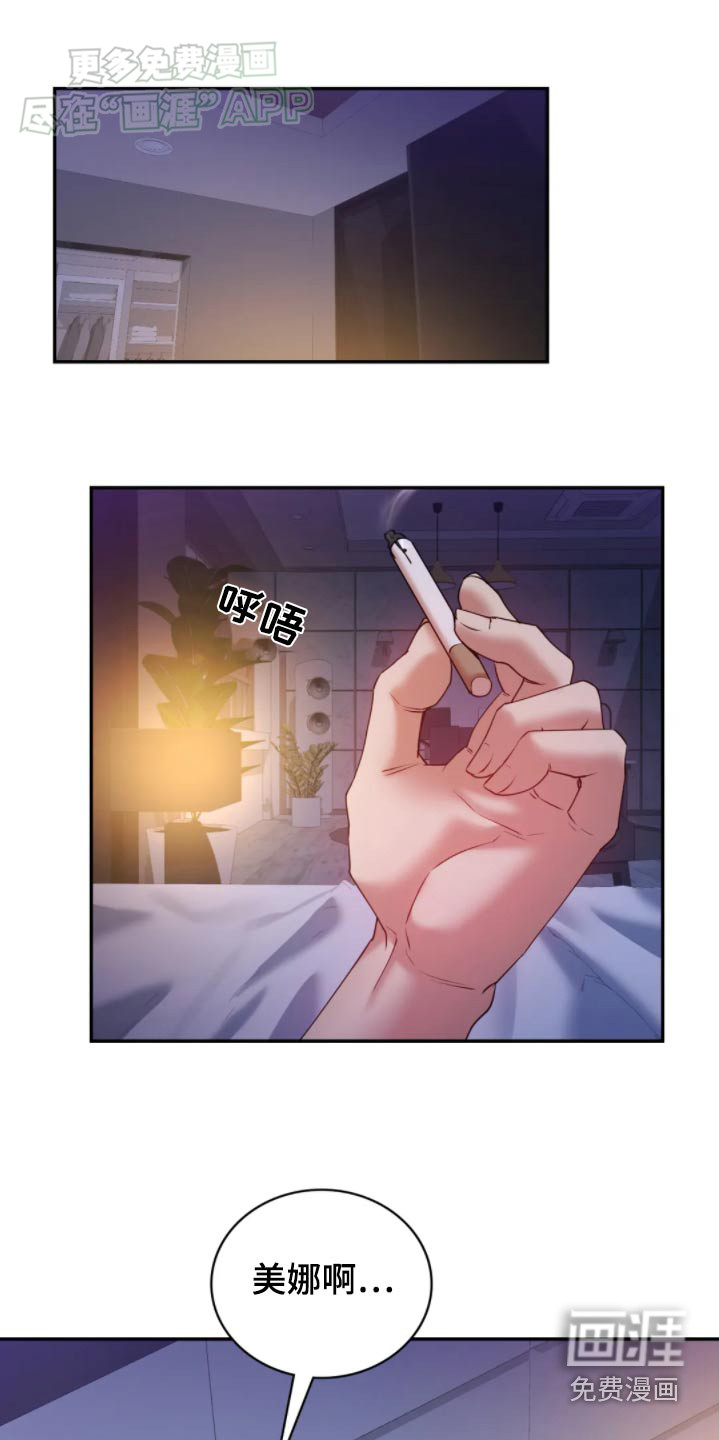 情感尝试第48话图