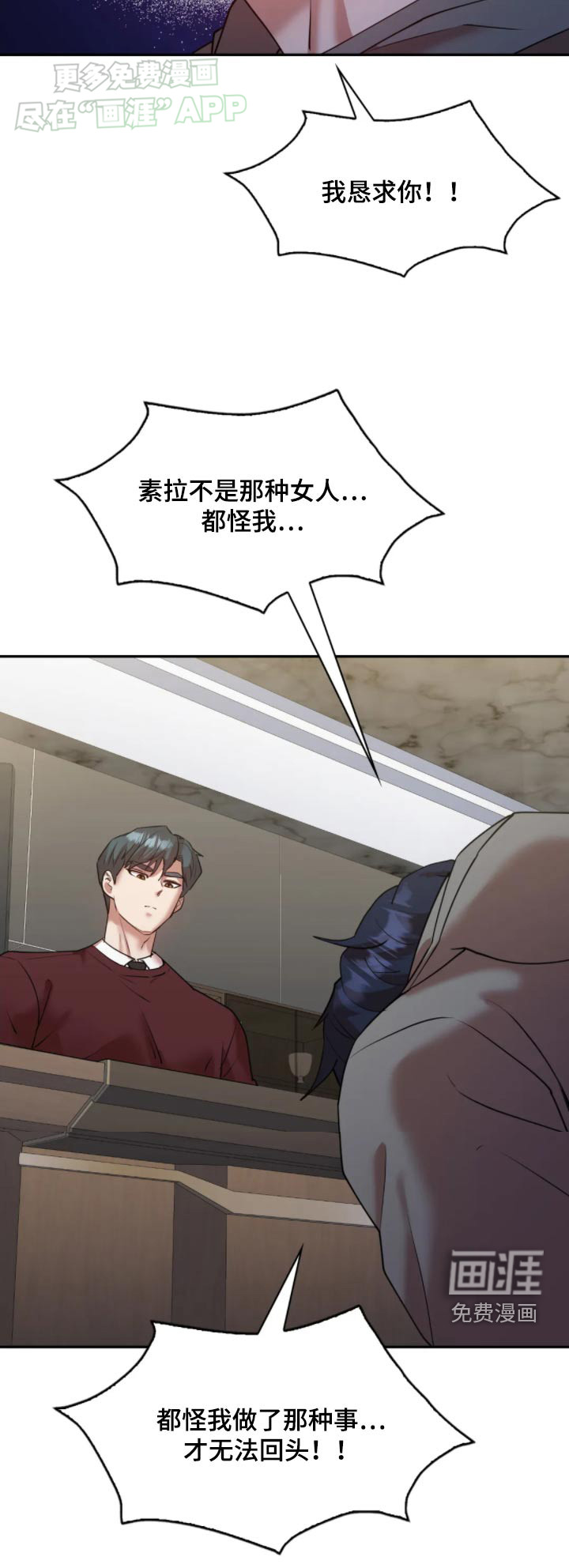 情感尝试第49话图