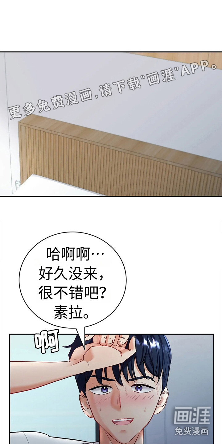 情感尝试第6话图