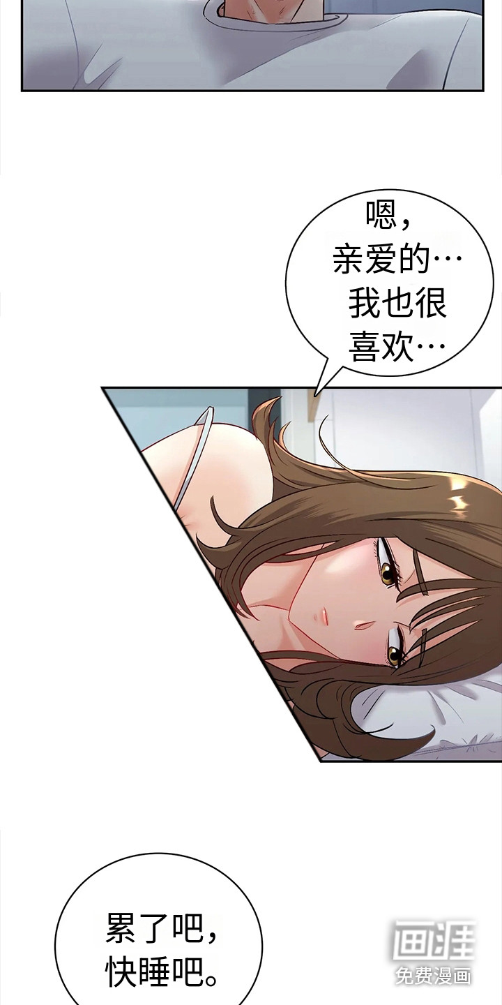 情感尝试第6话图