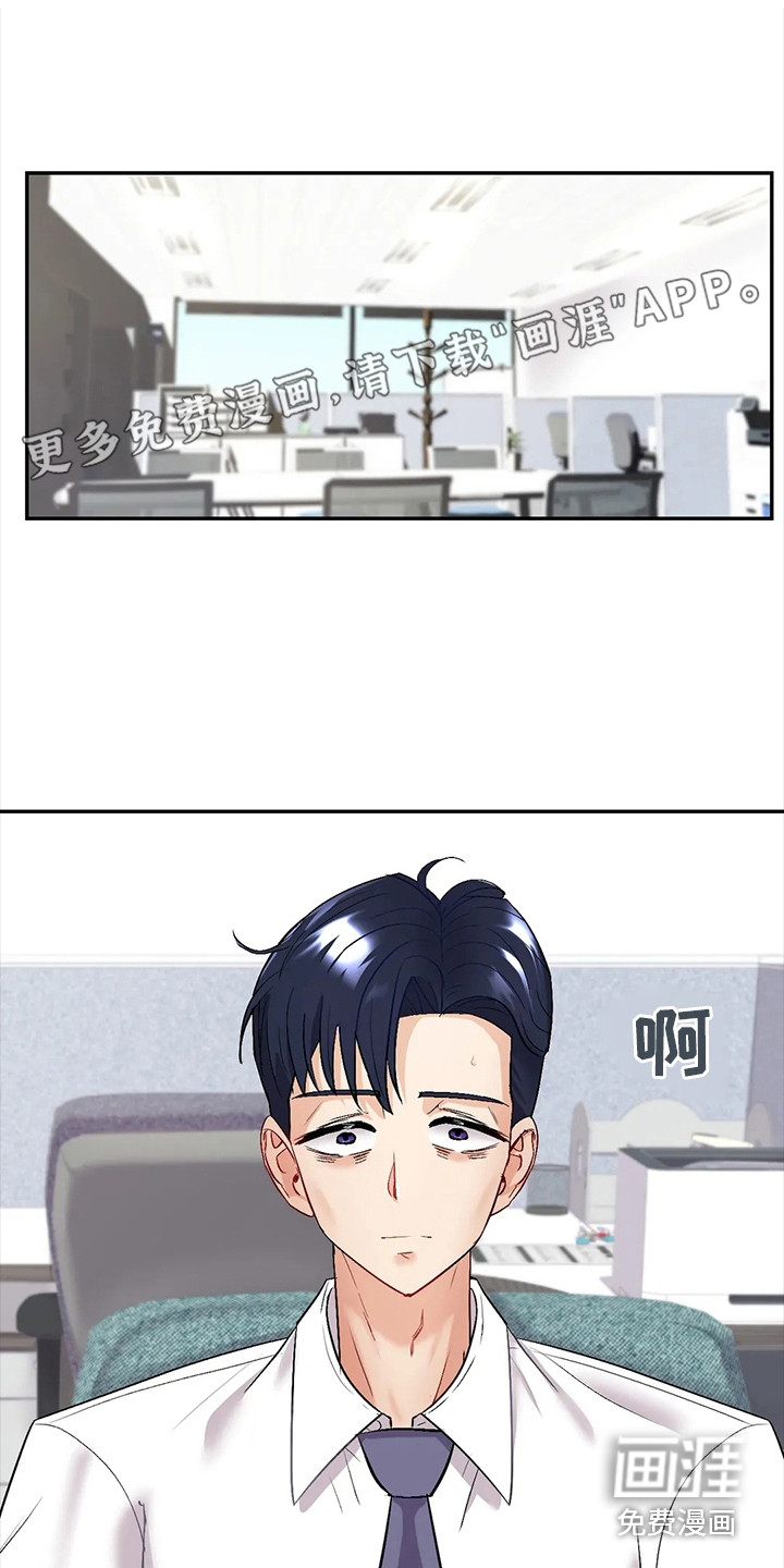 情感尝试第7话图