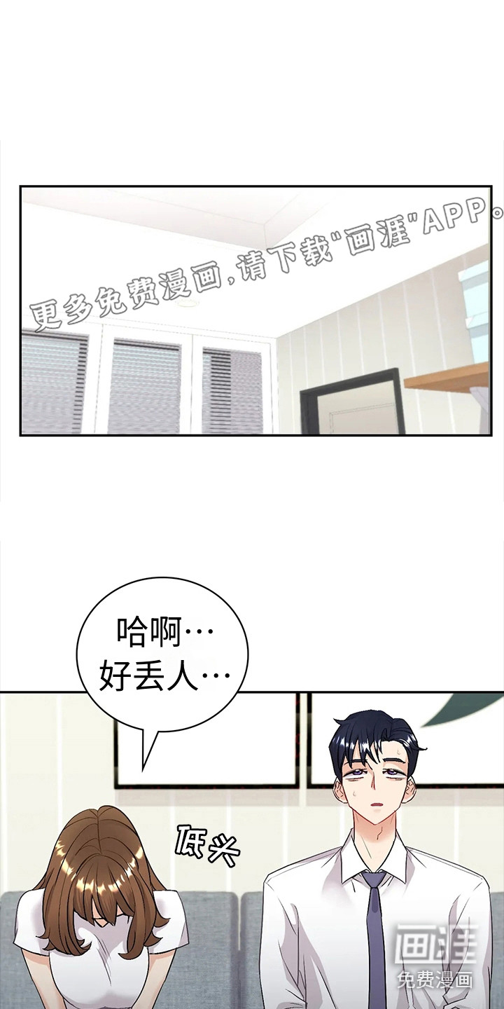 情感尝试第8话图