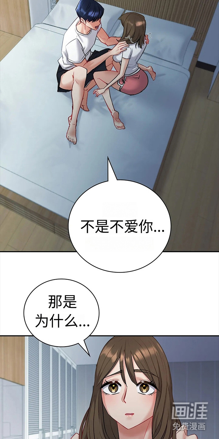 情感尝试第9话图